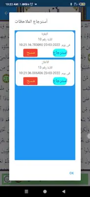 القرأن الكريم تفسير وبحث android App screenshot 18